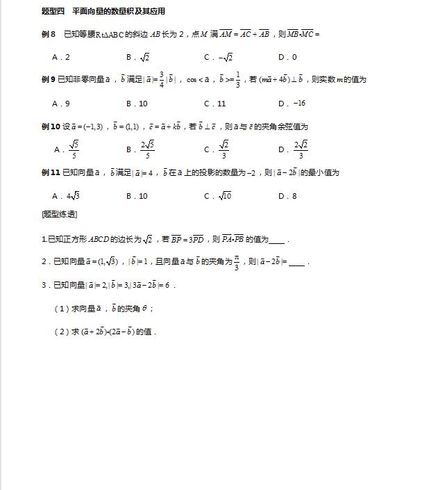 高二数学新教材知识点归纳大全,高二数学新教材视频讲解