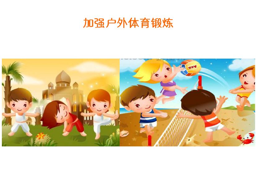 骞煎効鍥仴搴疯椽鍚冪殑钃濈溂鐫沺pt璇句欢,淇濇姢鐪肩潧鏁欐澶х彮鍋ュ悍ppt