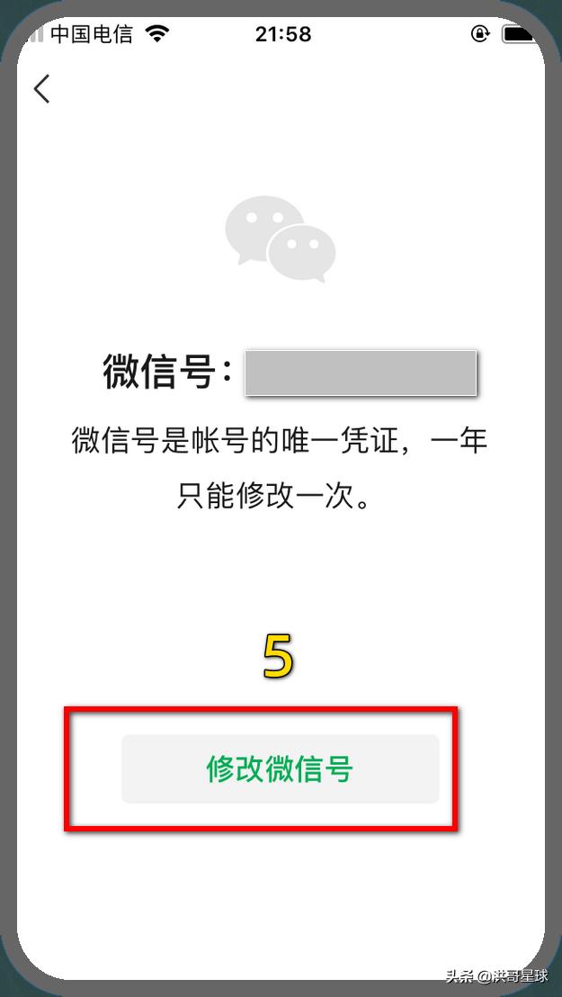 微信怎么改微信号苹果手机,ios版微信怎么改微信号