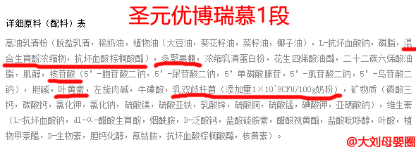 2段益生菌奶粉测评排行榜,国产奶粉哪款有益生元益生菌