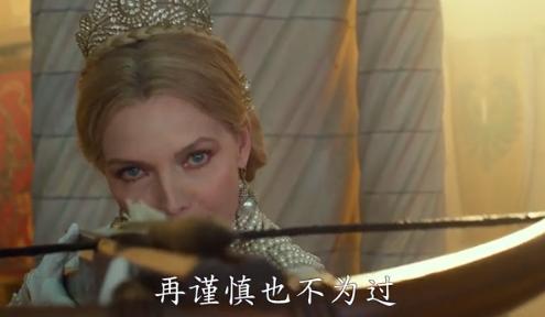 一见婆婆忘了娘《沉睡魔咒2》值得一看的傲娇老干妈怼婆婆