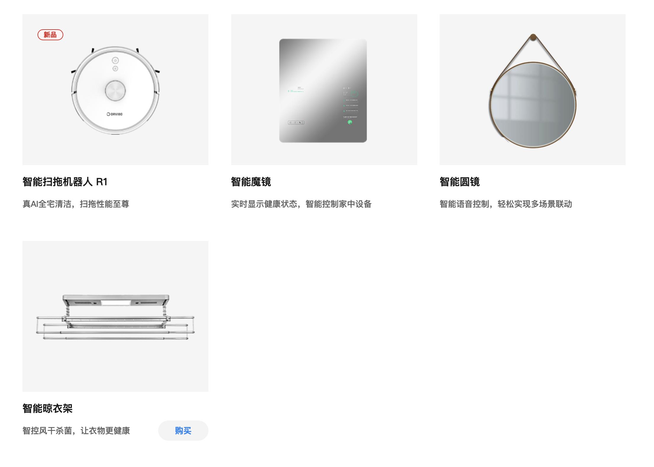 华为全屋智能家居和欧瑞博,欧瑞博全屋智能家居解决方案