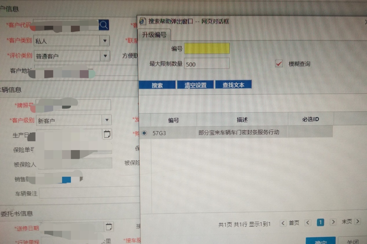 朗逸plus车门隔音密封条,朗逸plus排水孔密封条