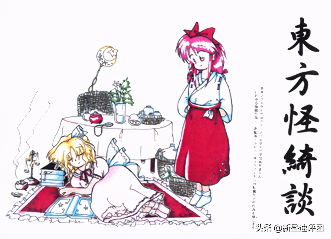 PC-98和东方Project，90年代的日本电脑之王