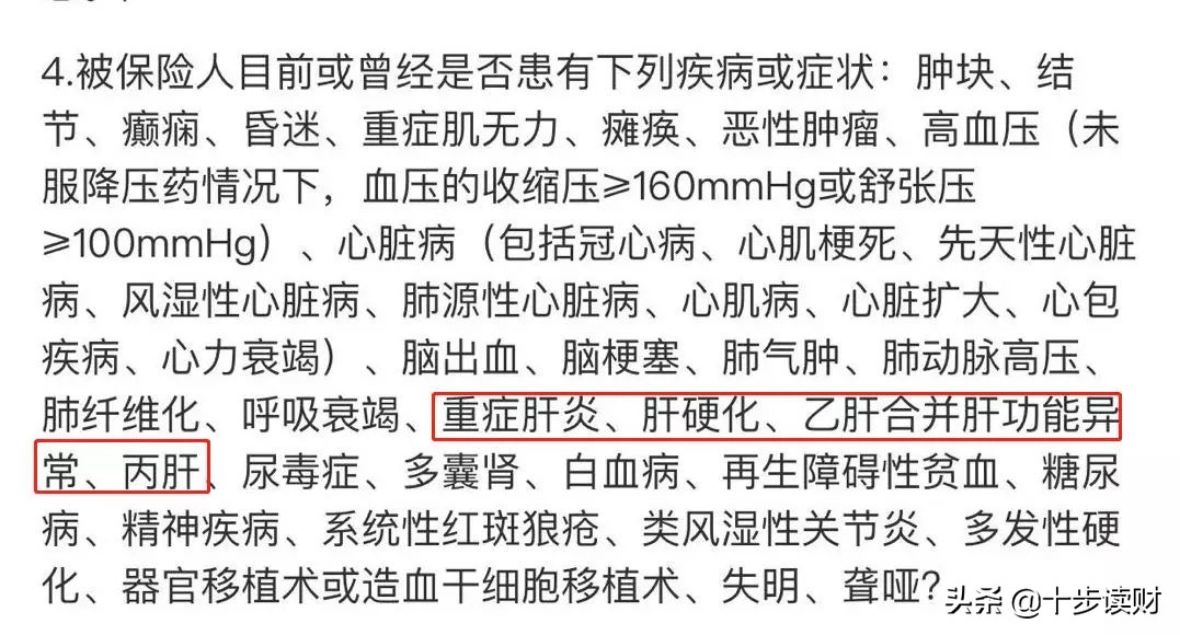 乙肝病毒携带者可以买保险吗,乙肝携带者买保险以后会不会拒赔