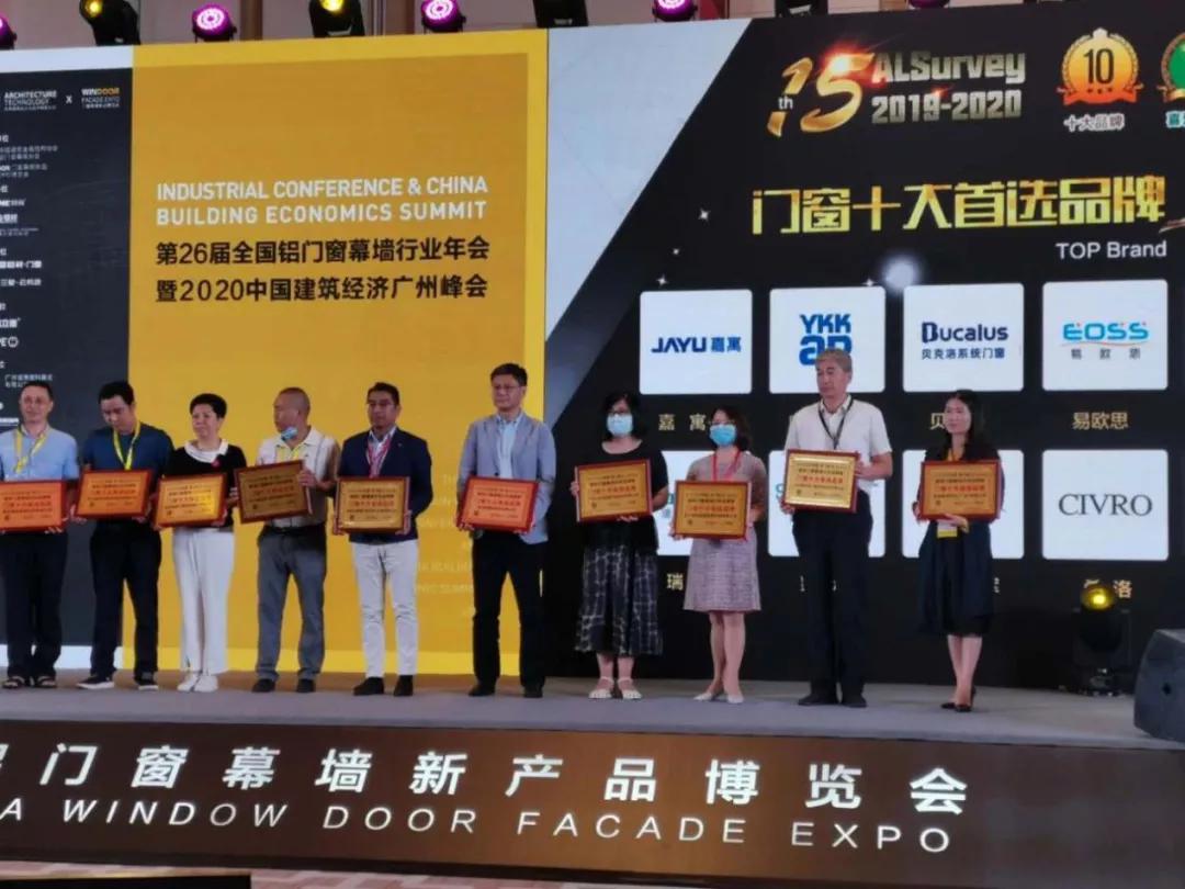 华建铝业集团2019年,华建铝业2024表彰大会