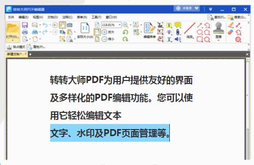 什么软件可以把pdf文字变成可编辑,什么软件可以直接编辑pdf