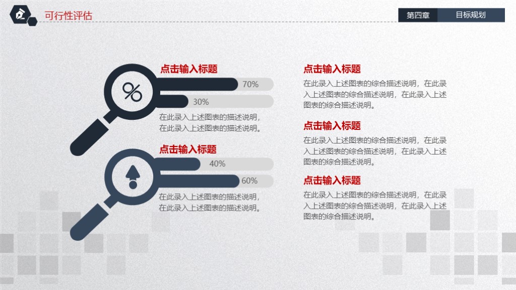 岗位竞聘ppt最好的模板,述职竞聘ppt模板免费版