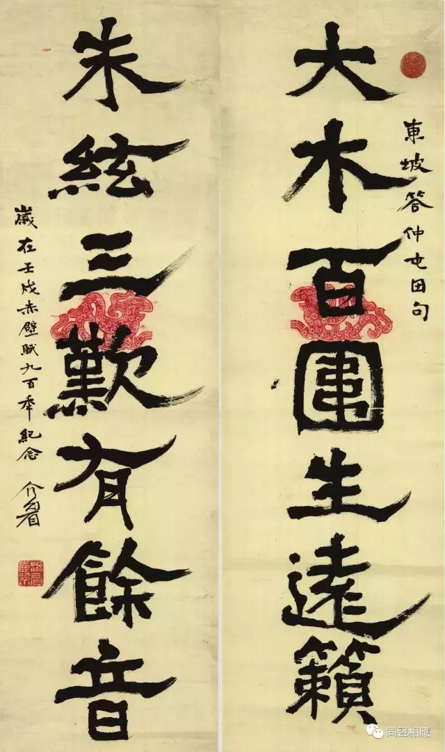 中国大宗师——你所不知的杰出女学者、大书法家游寿先生