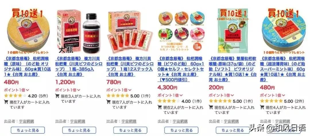 京都念慈庵正品和假品,官方正品京都念慈庵
