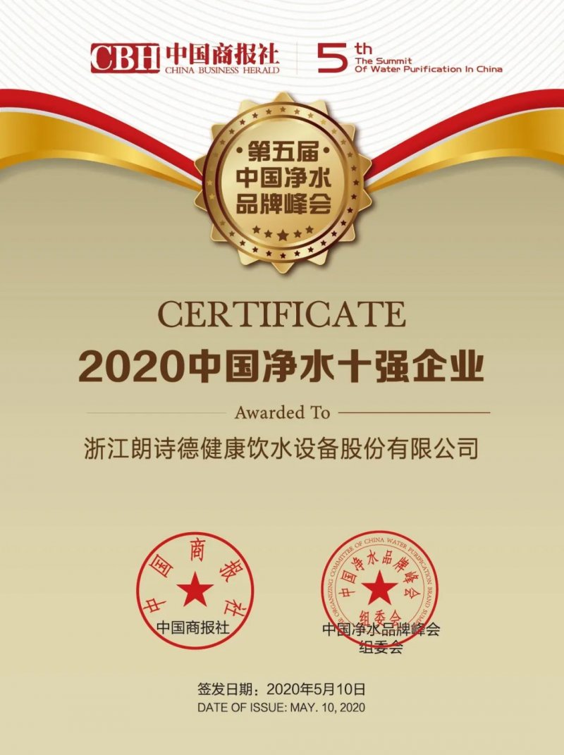 朗诗德净水器符合国家标准不,朗诗德净水器优势在哪里