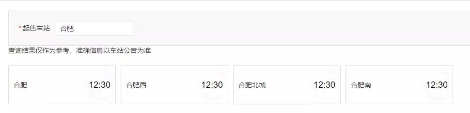 2019春运网上购票什么时候开始,2020春运期间能买到火车票吗