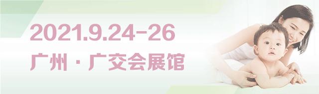 2021广州国际健康保健博览会,2019国际健康保健产业博览会