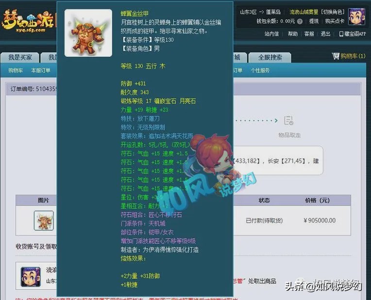 梦幻西游:89千万团队夺冠,梧桐月月表示买醉奶号送不磨是假的？