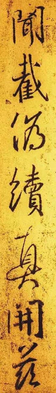 王羲之圣教序最好的摹本,最精准的圣教序摹本