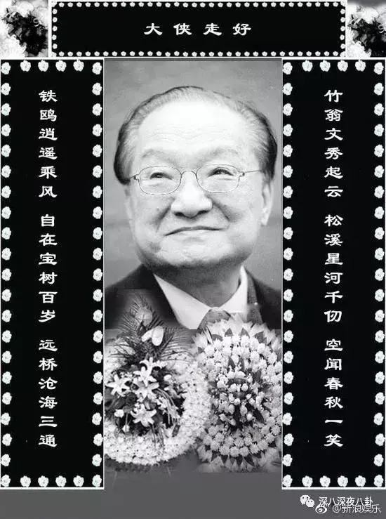 金庸的侠客精神,金庸小说里侠的精神