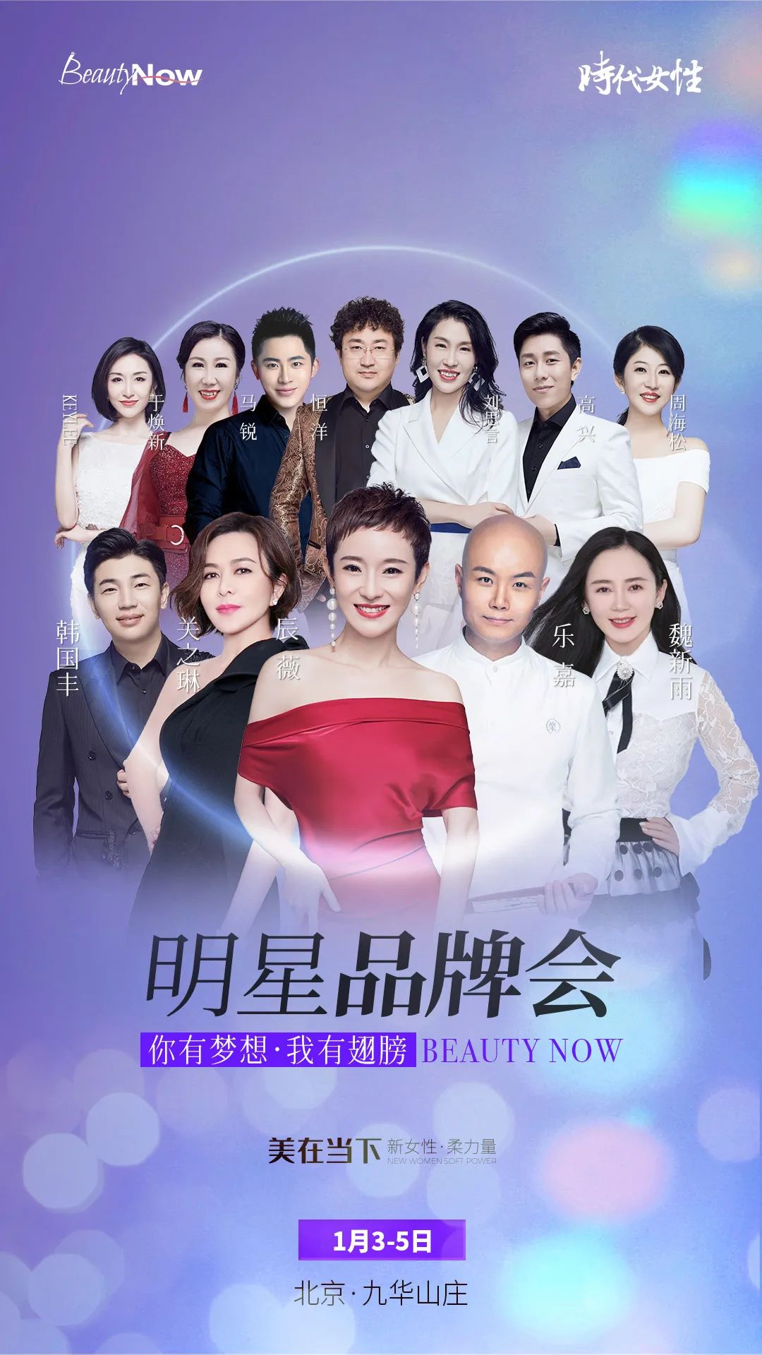 美在当下I公司简介——中国首家女性价值成长商学院