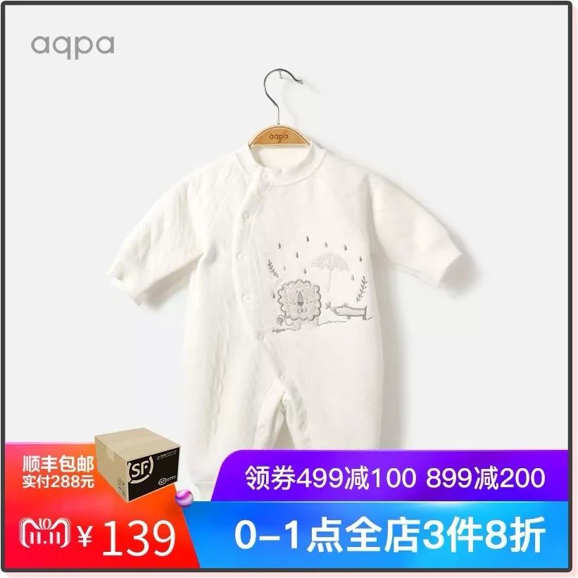 双11囤货宝宝衣服,天猫双11攻略服装品牌