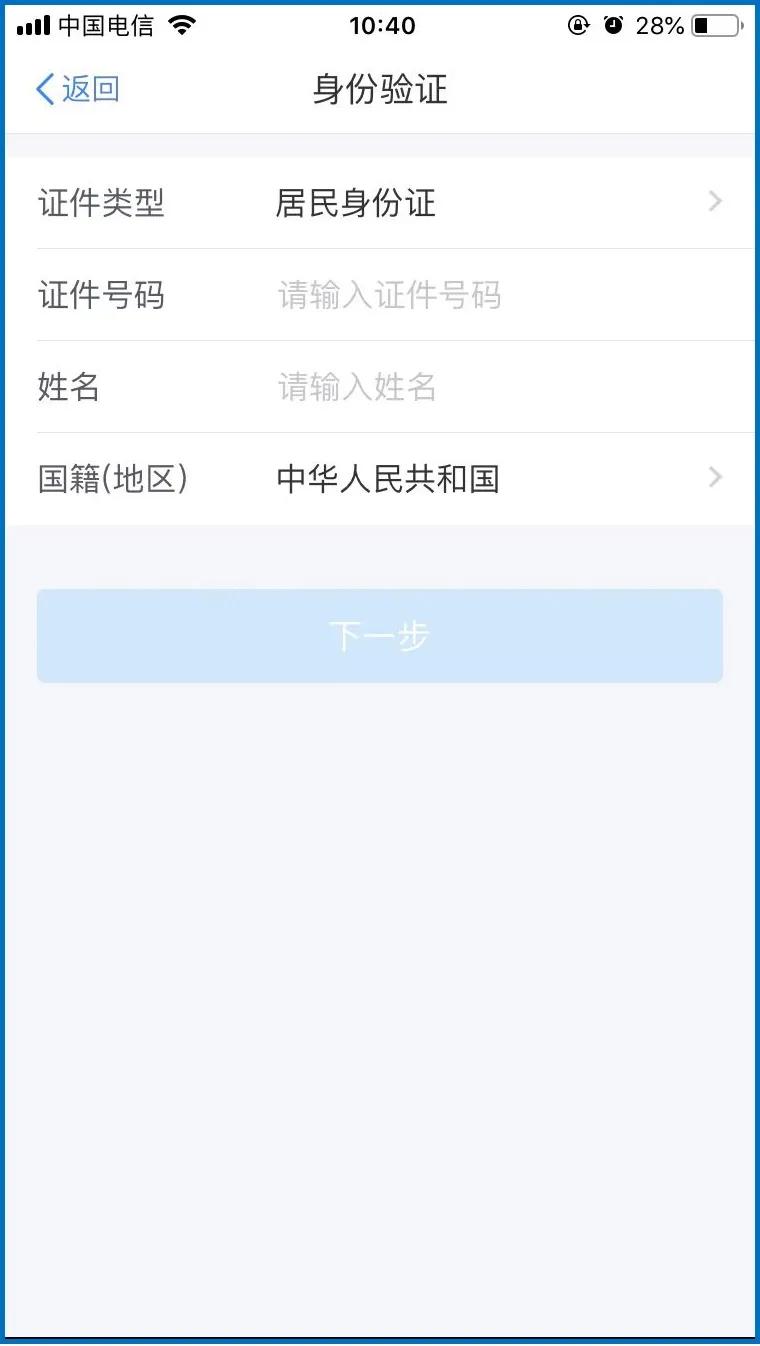 个税app使用教程,个税软件怎么使用