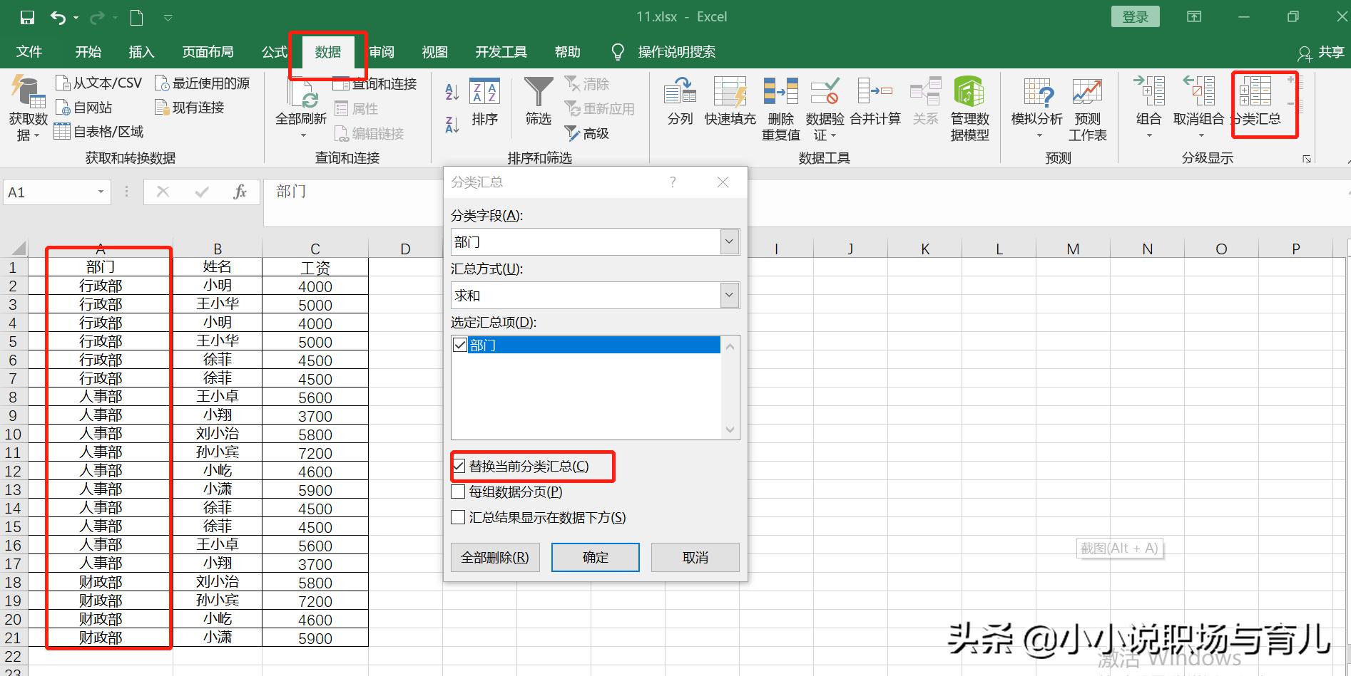 如何快速拆分多个合并单元格,怎么一键拆分多个合并的单元格