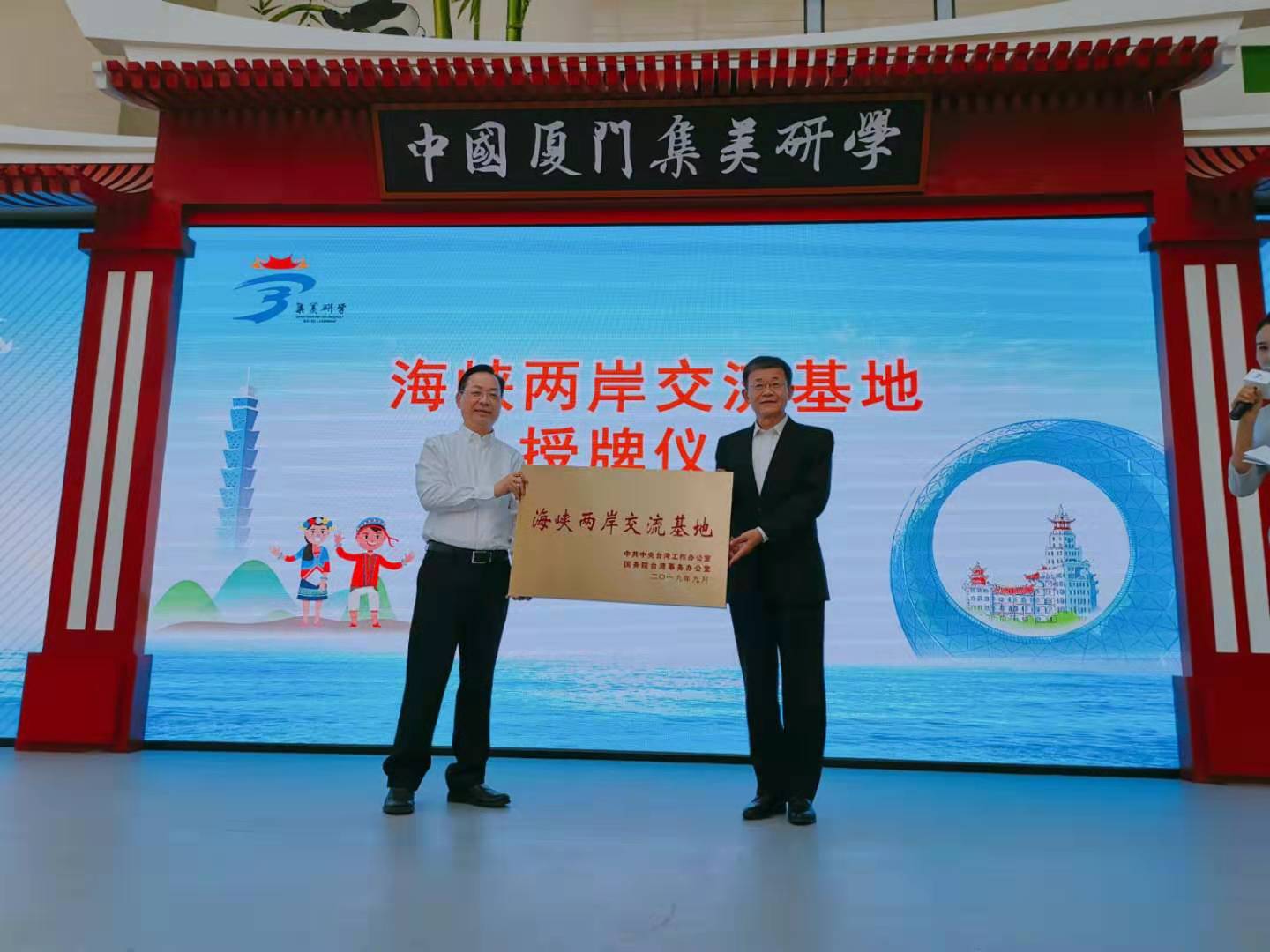 厦门海峡两岸交流基地,福建省厦门有多厉害