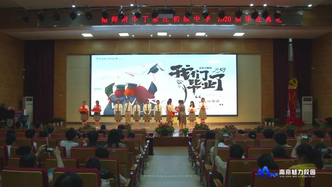 南京大学附属中学2018毕业典礼,南师附中丁家庄2019毕业典礼