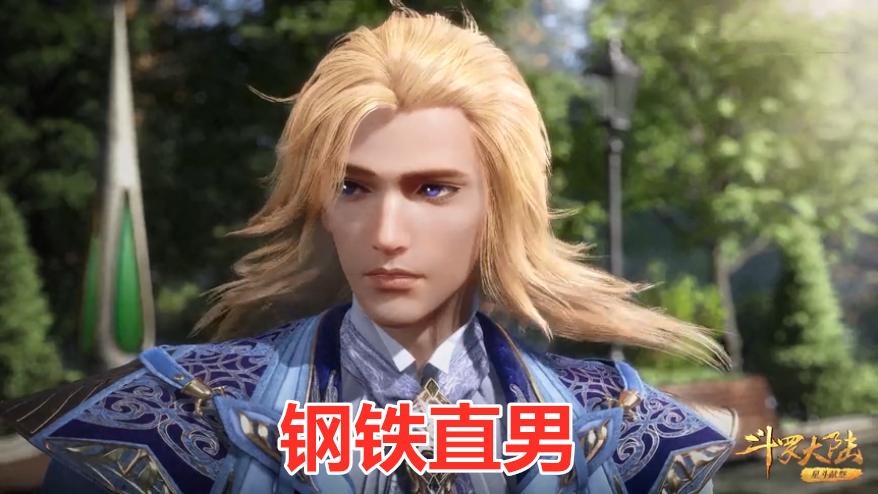 斗罗大陆朱竹清戴沐白患难见真情,斗罗大陆朱竹清无视戴沐白