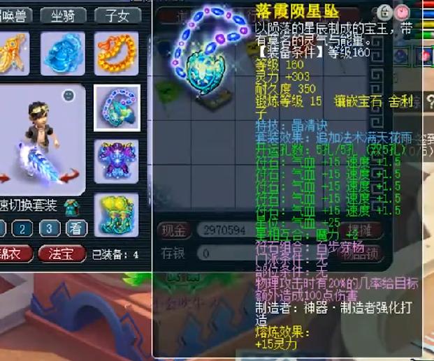 梦幻西游大唐第一高伤害,梦幻西游第一大唐武器