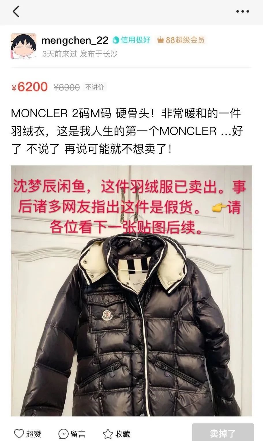 恰烂钱、情商低、关系户？她怎么那么让人讨厌啊？