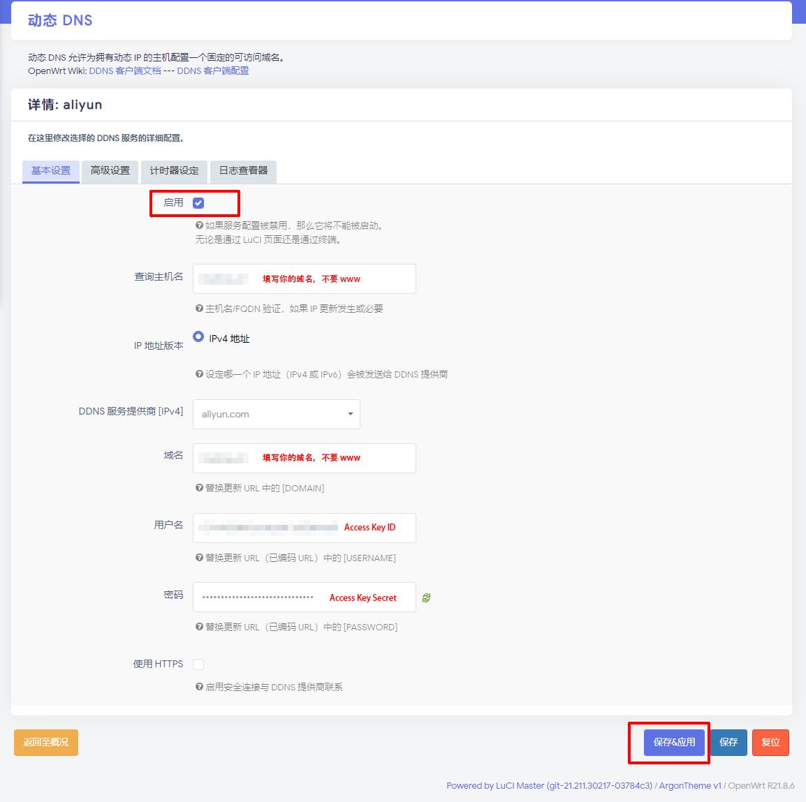 openwrtipv6首选dns和备选dns,openwrtpasswalldns设置教程