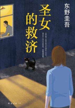 东野圭吾悬疑系列电视剧百度,东野圭吾写的都是悬疑小说吗