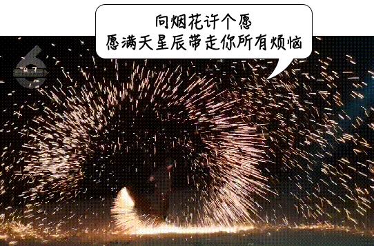 下架过的烟花,过年放的烟花仙女棒全网下架了吗