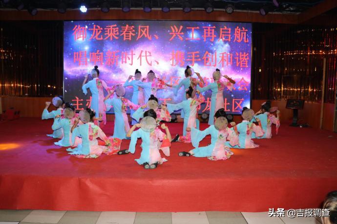 辉南县兴工、御龙社区举办联欢会,载歌载舞迎春节!
