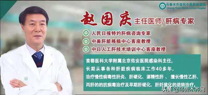 “暖冬公益行守护肝健康”公益普查启动专家赴疆开展援疆会诊