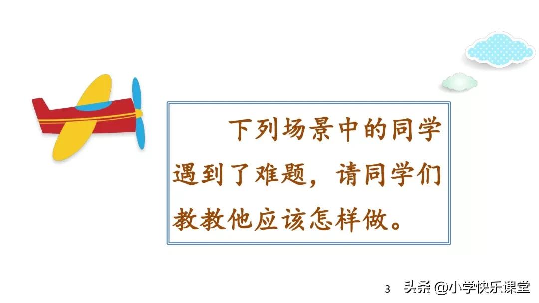 小学口语交际题的方法与技巧,小学高年级口语交际教学教案