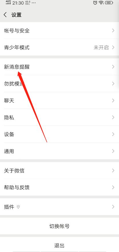 微信电话铃声怎么修改,微信电话铃声怎么取消
