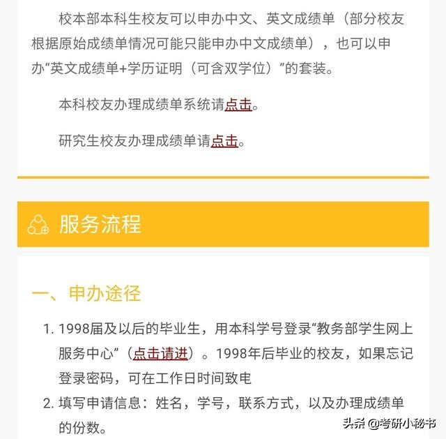 考研复试提交的材料是复印件吗,考研复试需要成绩单怎么说明