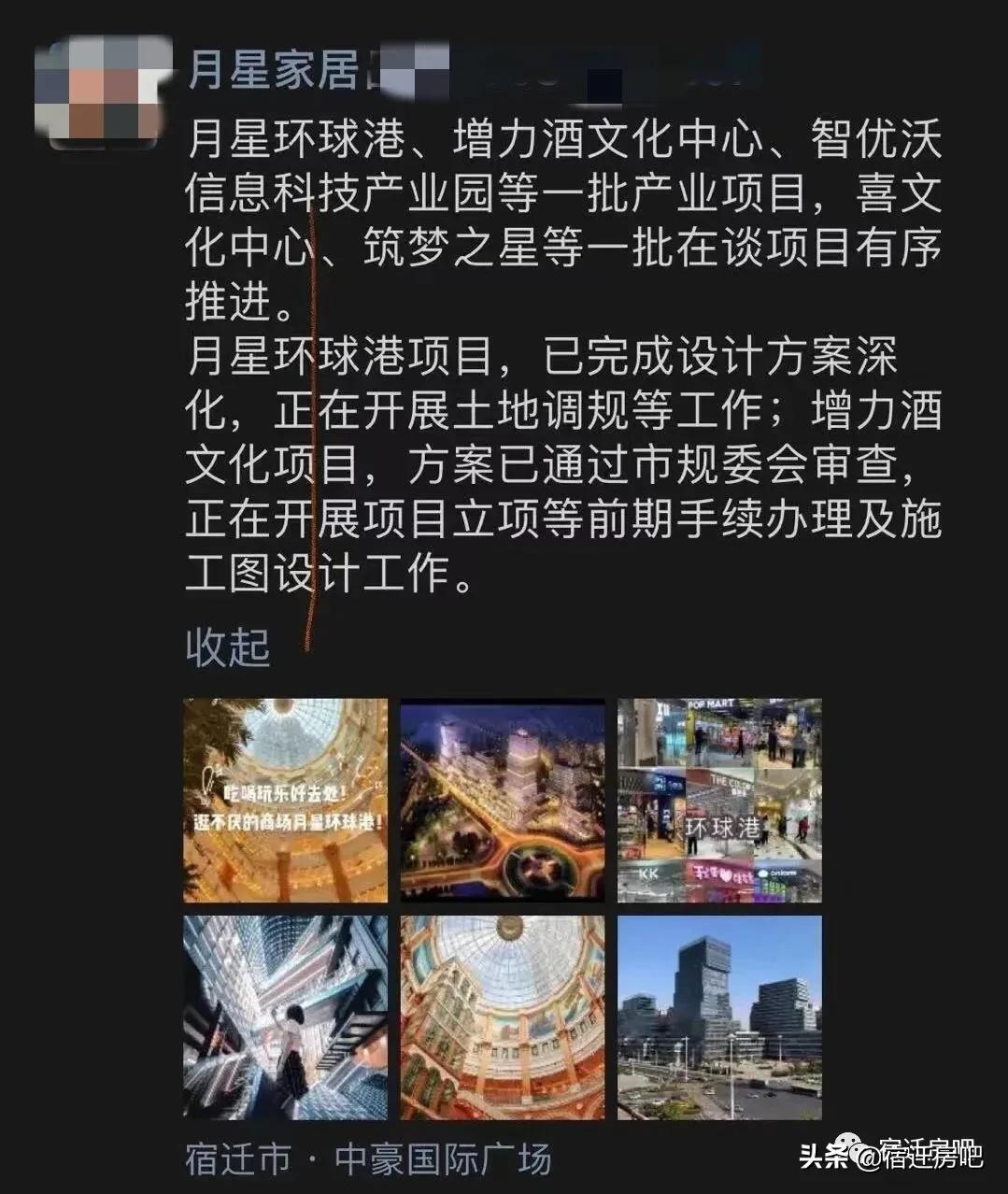 月星环球港最新规划,月星环球港进驻中原