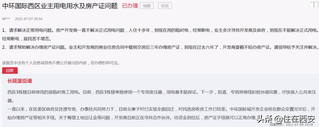 长安区拆迁最新回复,东莞长安公租房最新消息