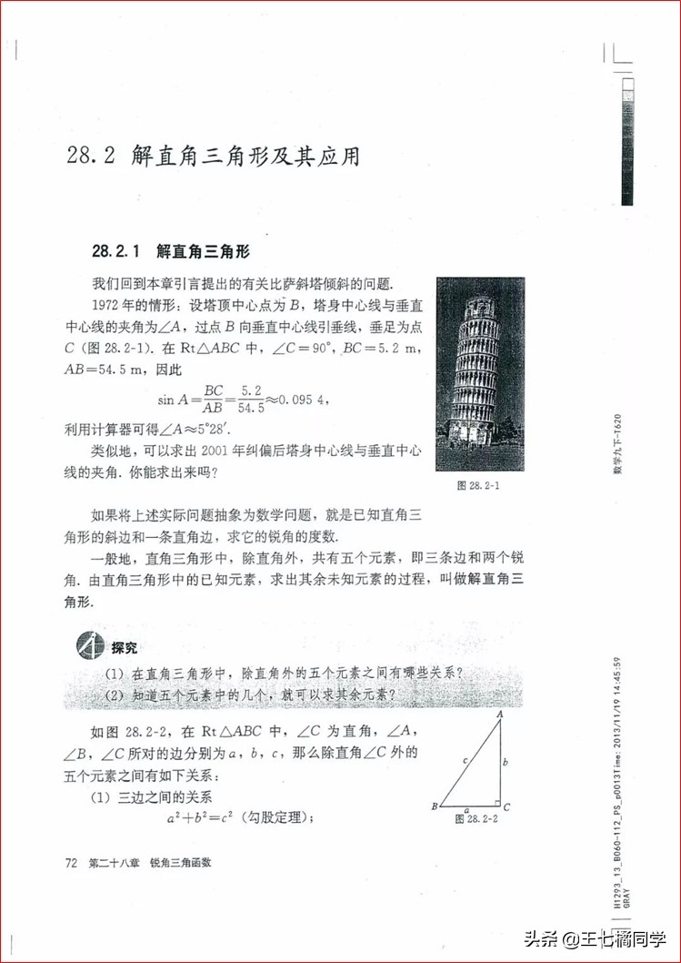 家教用的电子教材,人教版九年级数学辅导资料选择