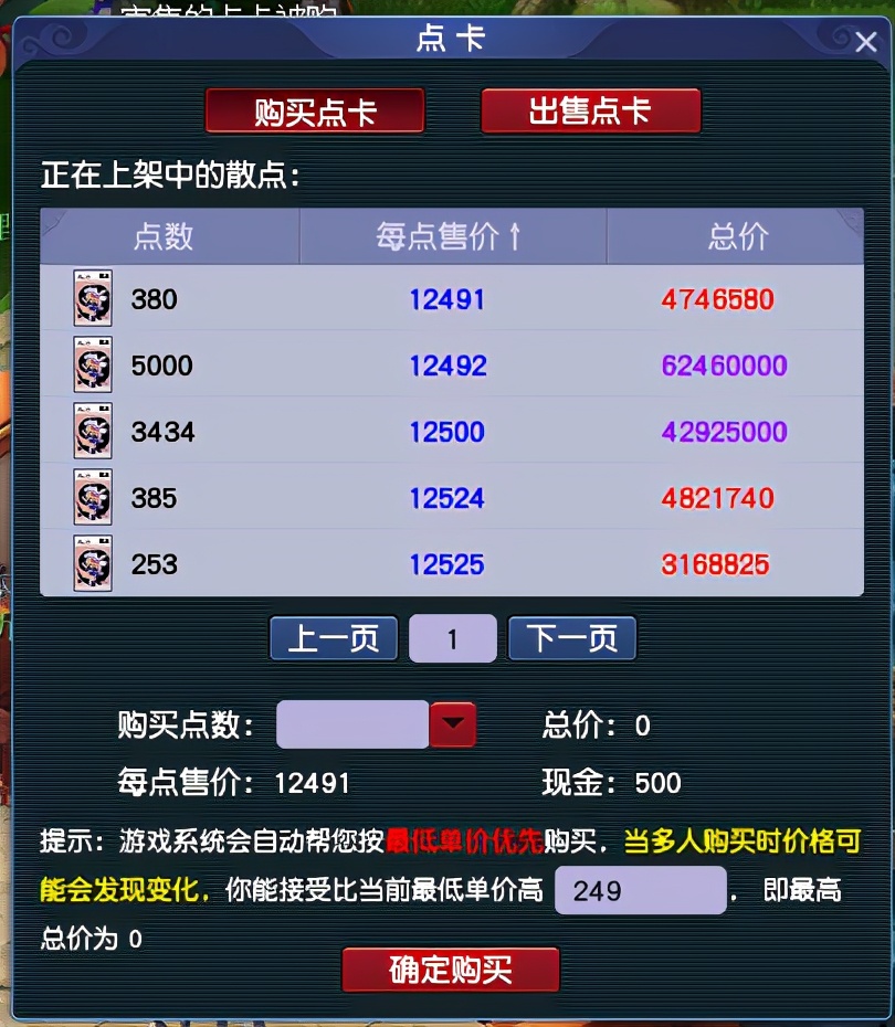 梦幻西游雪域仙境,梦幻西游手游雪域天龙哪个好