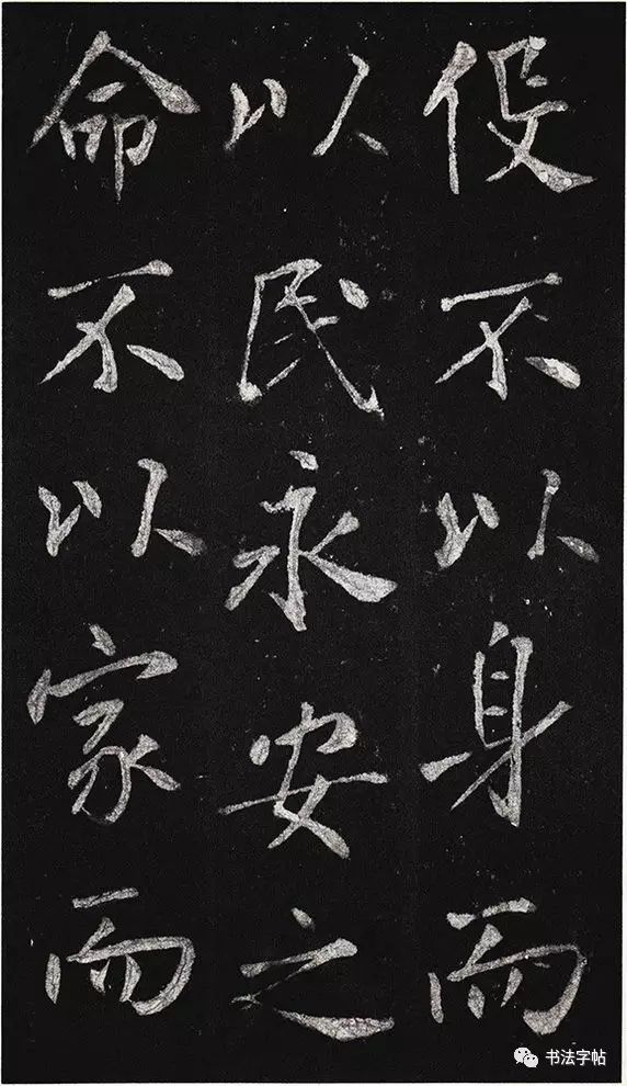 王庭筠书法作品大全,王庭筠重修蜀先主庙碑的艺术特色