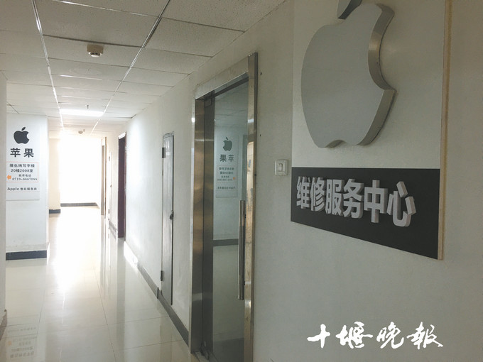 「十堰」花300多元换听筒却有异响苹果手机维修店是否有授权难分辨