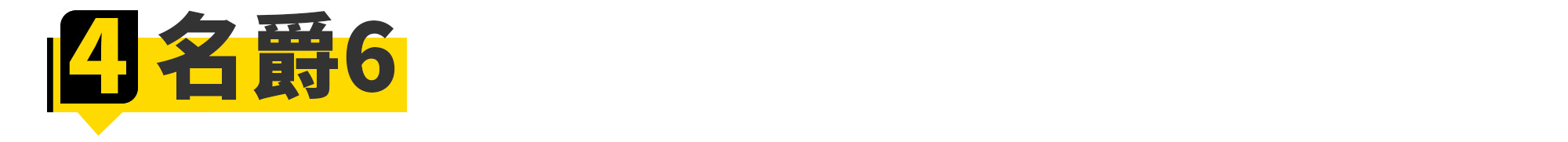 一代经典驾驶者之车,10万元年轻人的第一台车