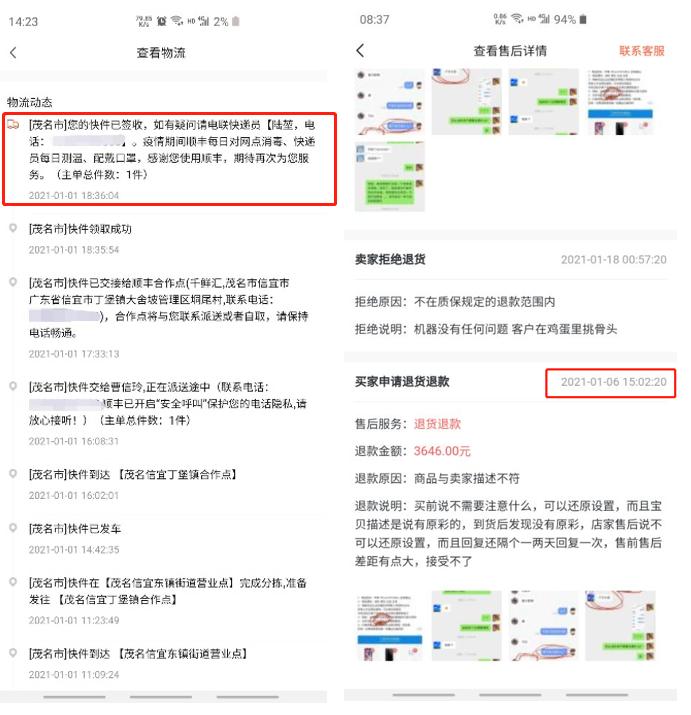 转转平台遭2w+投诉用户：估价900只给60、擅自拆机｜凰家反*局骗**