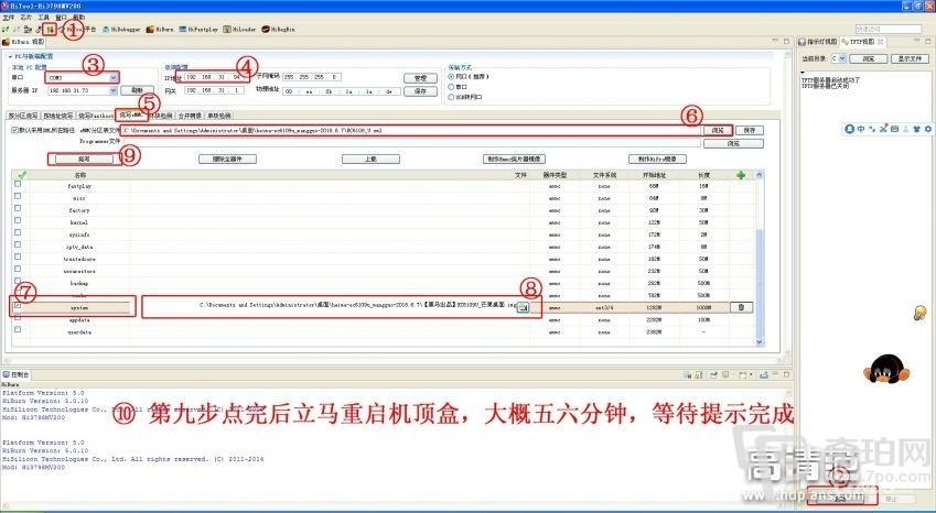 华为悦盒ec6108v9刷机失败怎么办,华为悦盒ec6109u破解