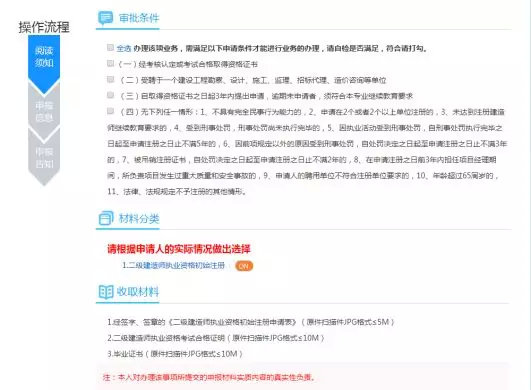 二级建造师个人注册还是企业注册,二级注册结构工程师注册流程