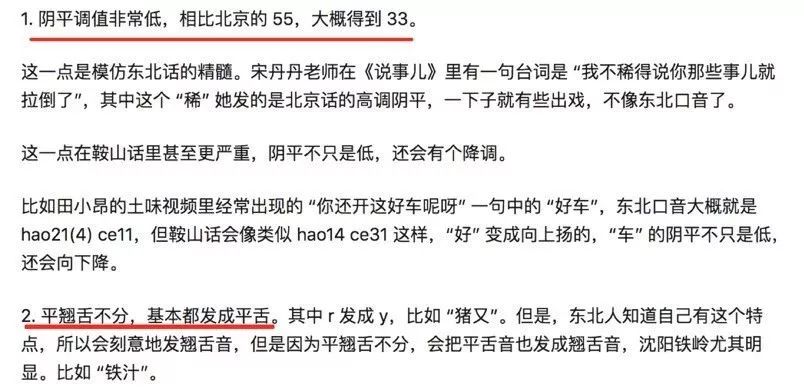 各地口音标准对照表,各地方口音对照表