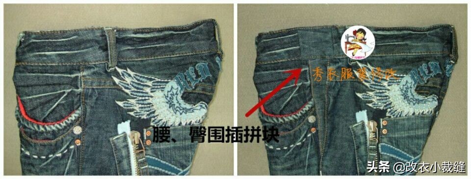 牛仔裤腰小了怎么办呢,牛仔裤腰和胯小了要怎么改大