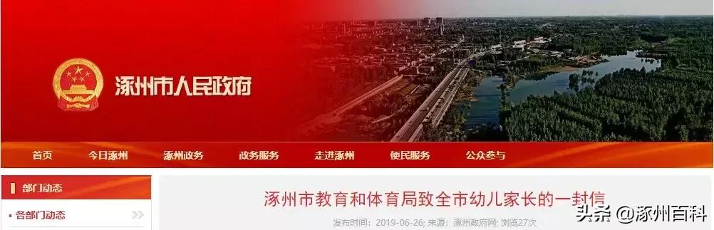 定州严查校外培训机构,保定多家校外培训被通报